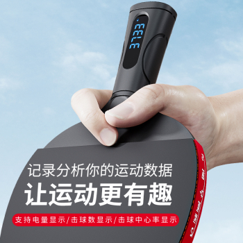 SJMD Smart iBat1(智能乒乓球拍一代）可连接手机蓝牙
