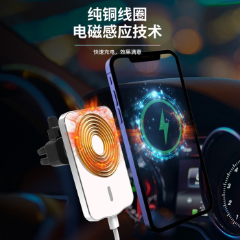 车载磁吸无线充