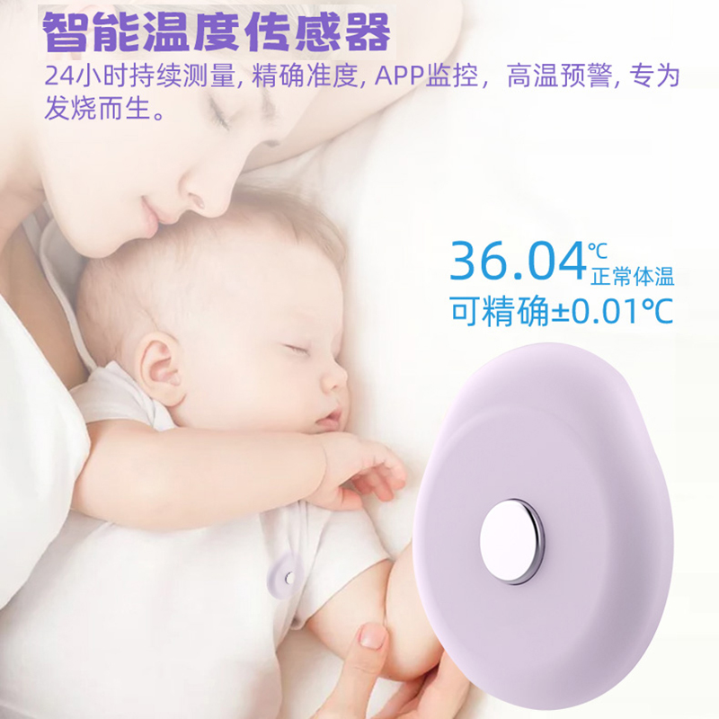 智能温度传感器24小时监测