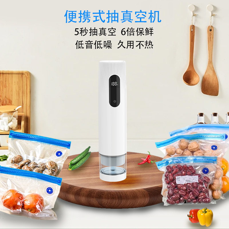 便携式食品抽真空机