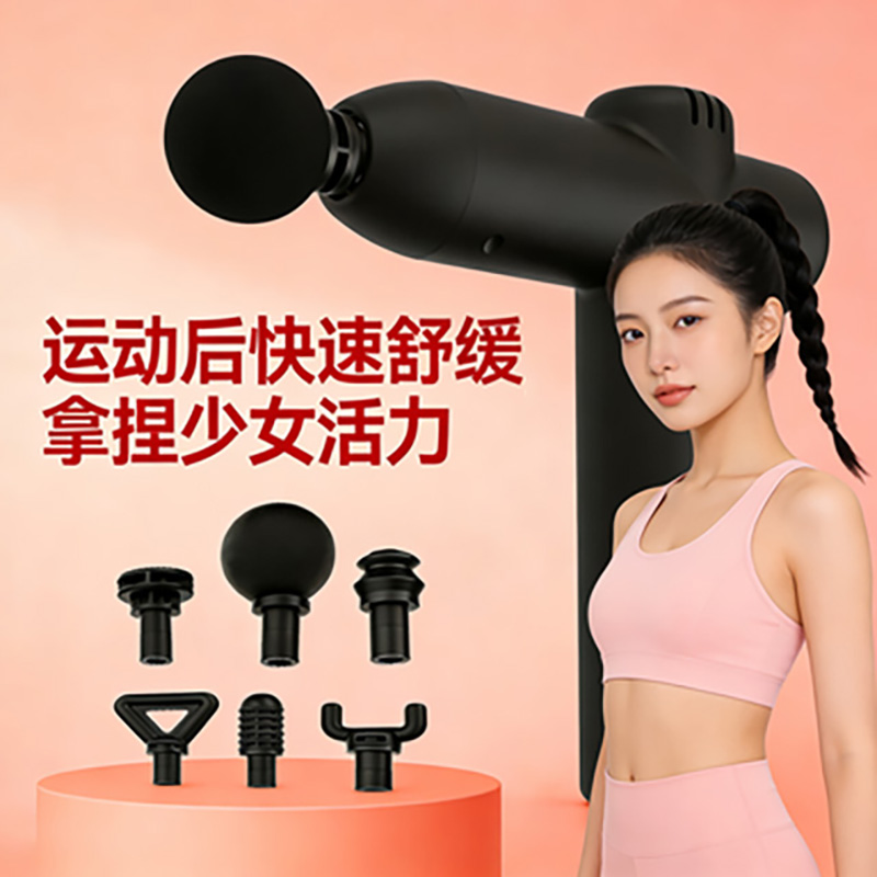 多功能专业筋膜枪高效放松肌肉的按摩神器缓解疲劳理疗按摩枪