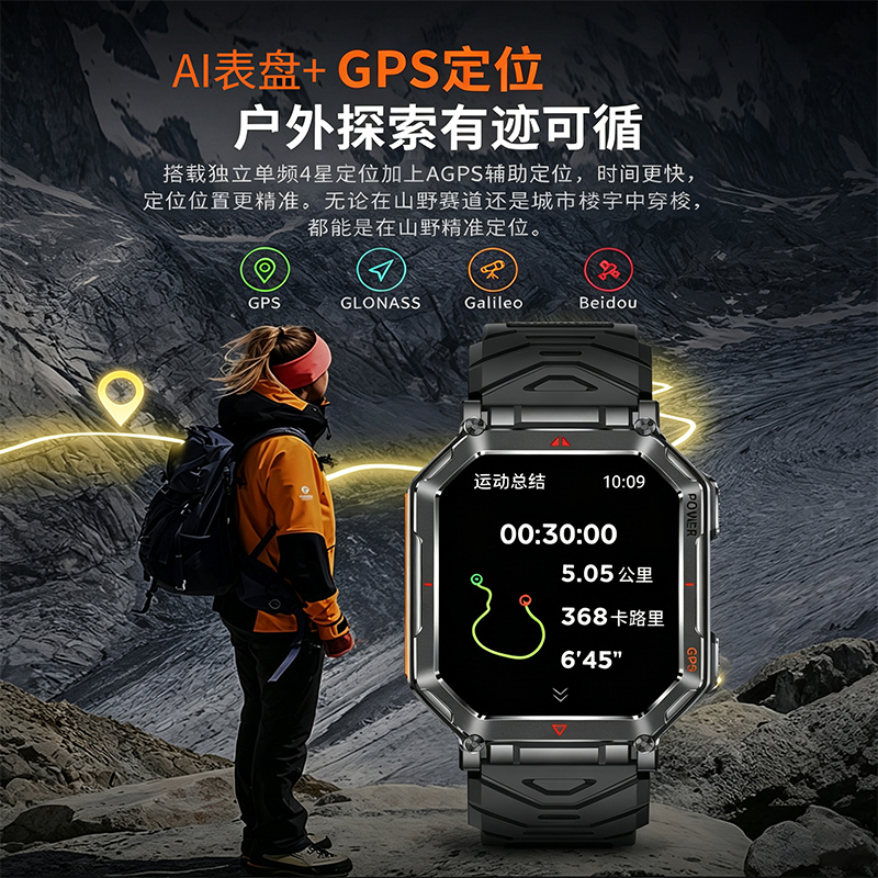 GPS户外运动AI智能手表