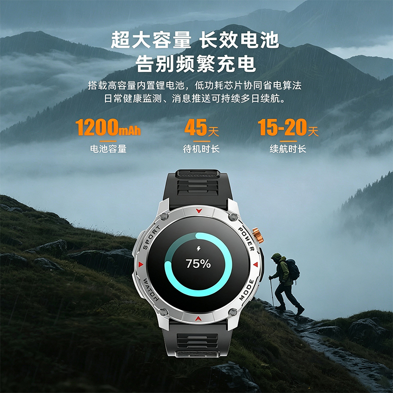 智能健康监测运动手表